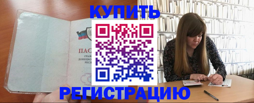 прописка для школы в Фрязино