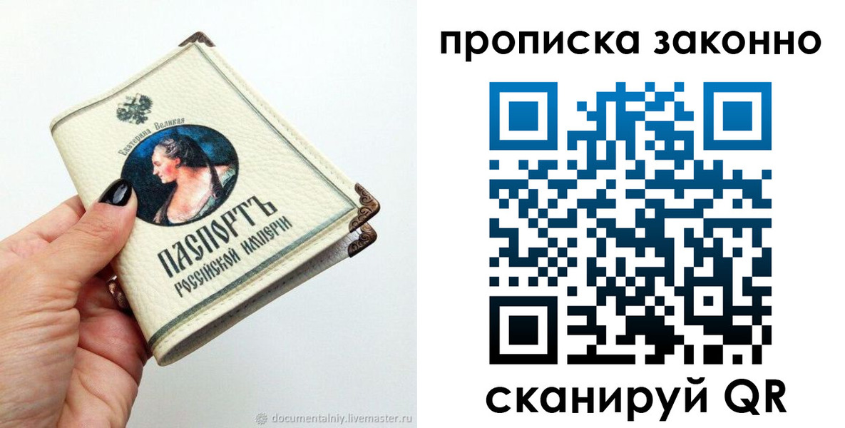 временная регистрация законно в Фрязино