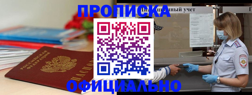 временная регистрация адрес в Фрязино