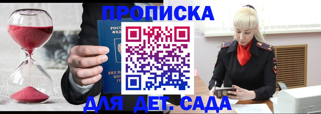 временная регистрация законно в Фрязино