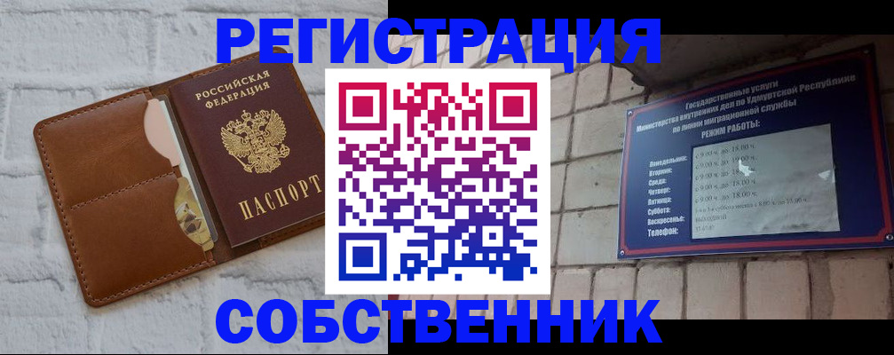 прописка 2025 в Фрязино