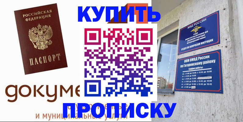 прописка иностранных граждан в Фрязино