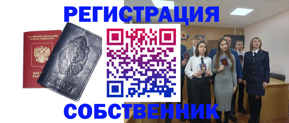 прописка в Фрязино