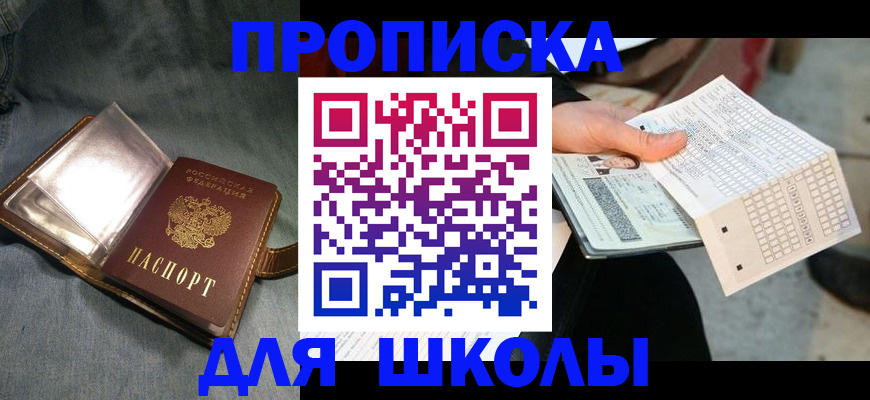 временная регистрация надежно в Фрязино