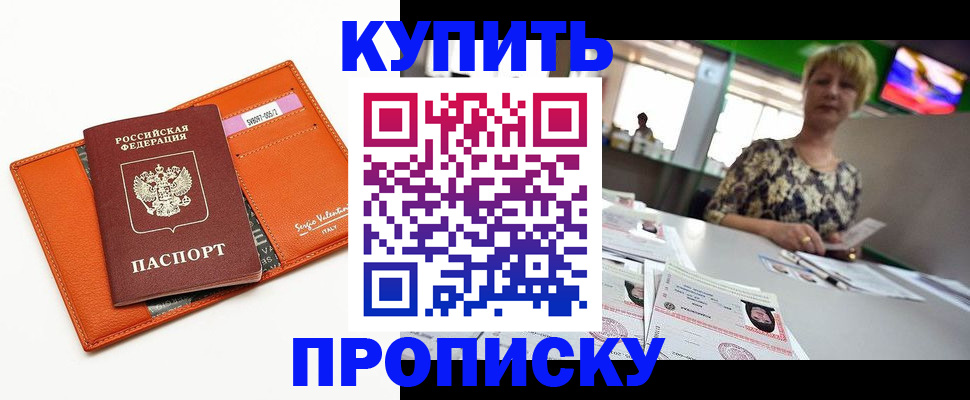 прописка поиск в Фрязино