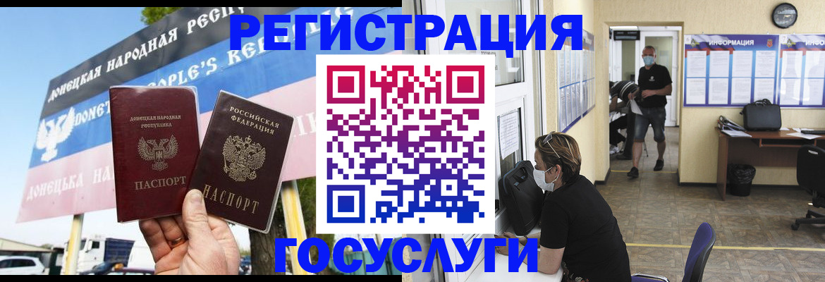 временная регистрация надежно в Фрязино